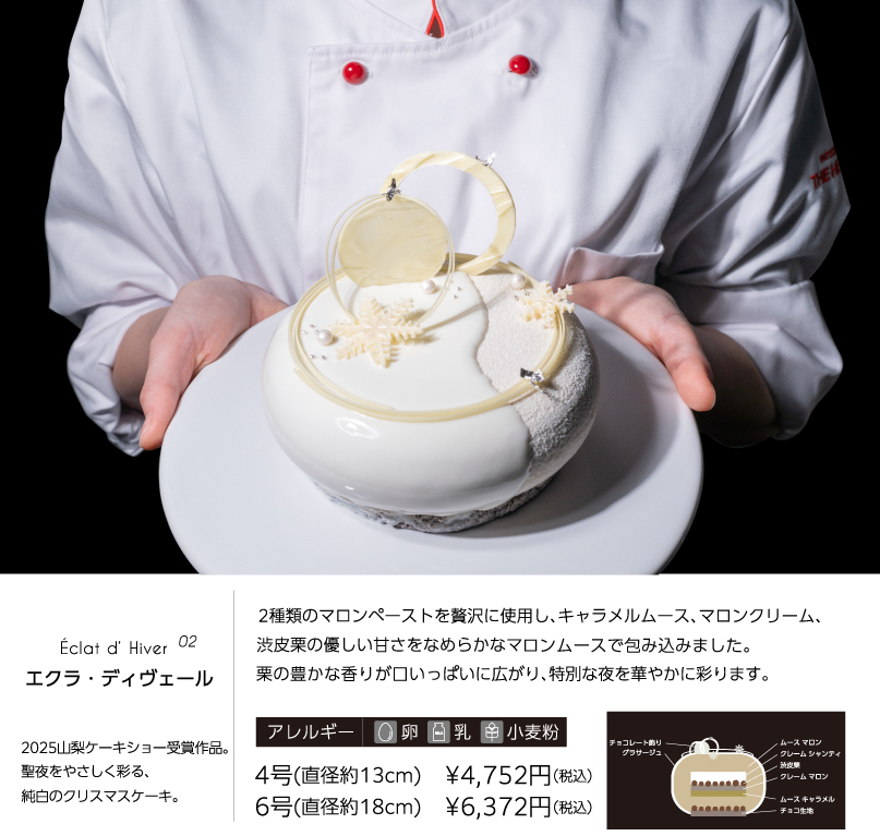 エクラディヴェール